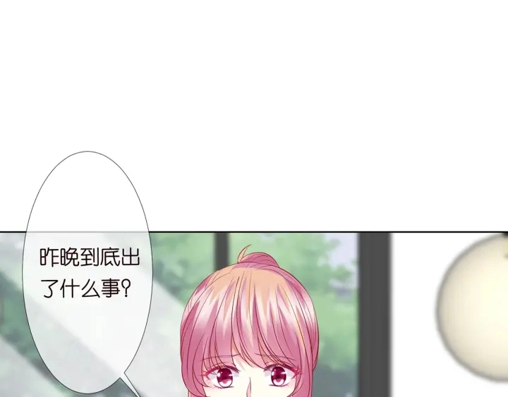 第115话 亲一下就不难受了 第77页