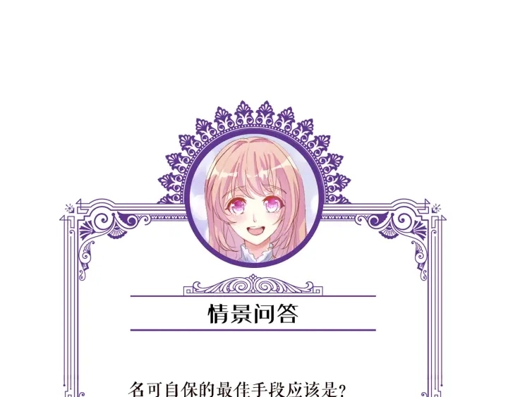 第115话 亲一下就不难受了 第80页
