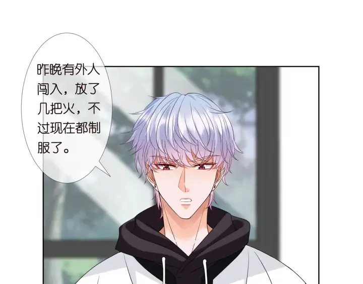 第116话 让我好好疼你 第4页