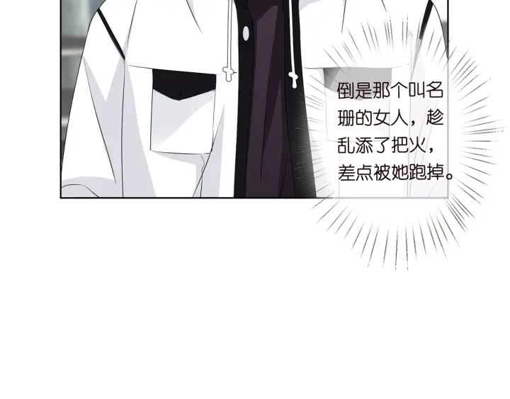 第116话 让我好好疼你 第5页