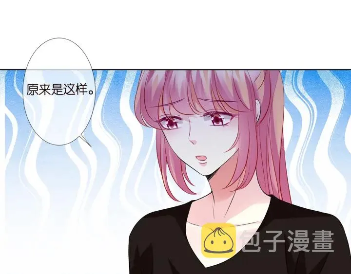第116话 让我好好疼你 第6页