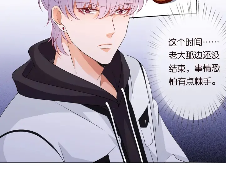 第116话 让我好好疼你 第8页