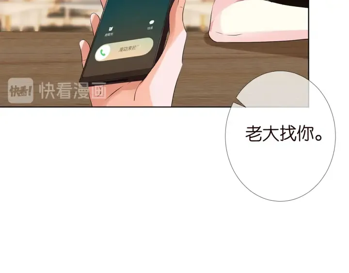 第116话 让我好好疼你 第10页
