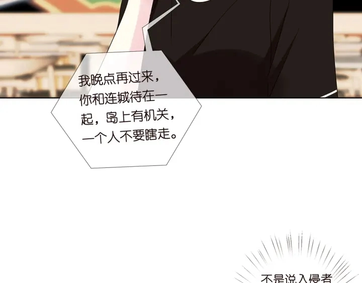 第116话 让我好好疼你 第12页