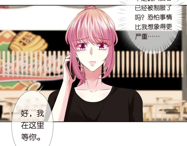 第116话 让我好好疼你 第13页