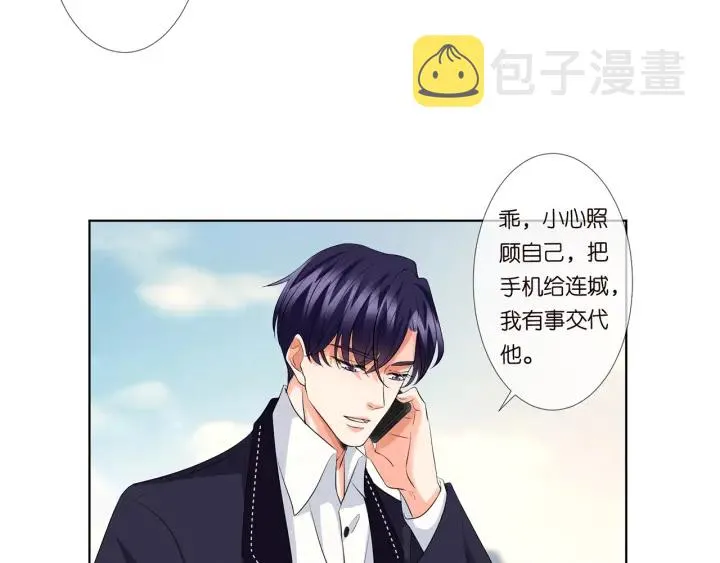 第116话 让我好好疼你 第14页