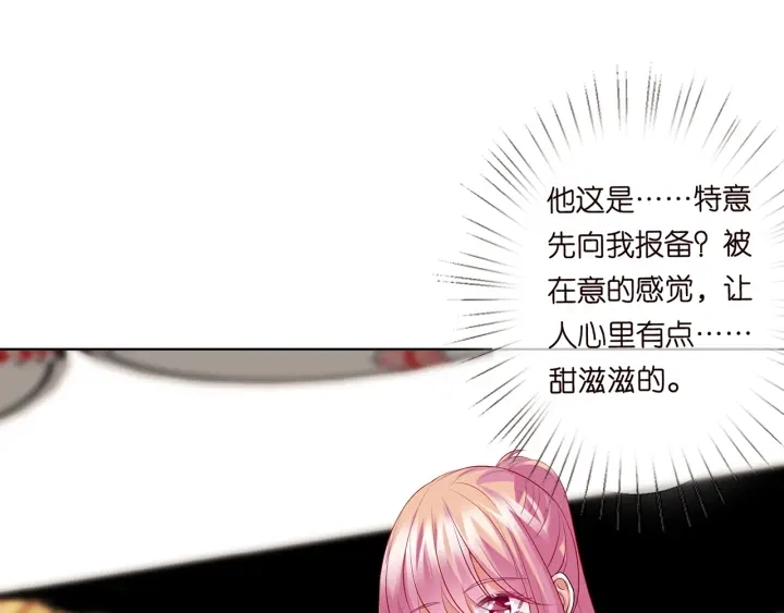 第116话 让我好好疼你 第16页