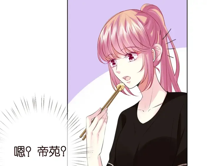 第116话 让我好好疼你 第20页