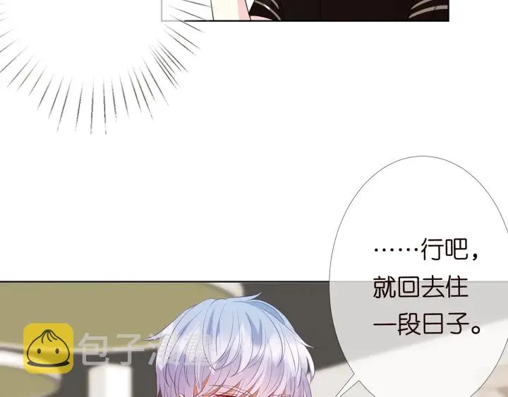 第116话 让我好好疼你 第21页