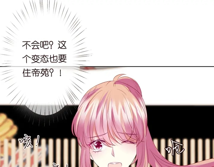 第116话 让我好好疼你 第23页