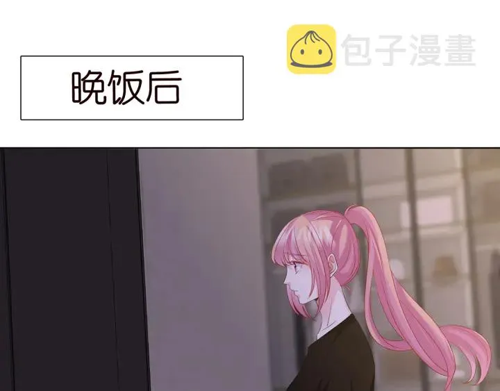 第116话 让我好好疼你 第26页