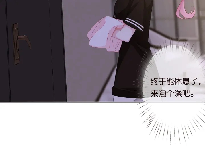 第116话 让我好好疼你 第27页