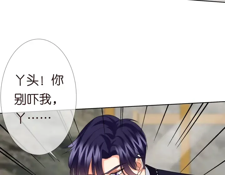 第116话 让我好好疼你 第43页