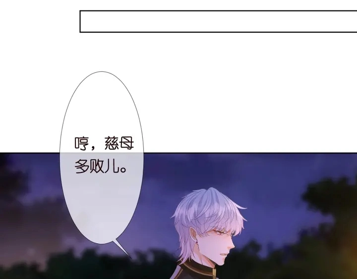 第116话 让我好好疼你 第50页
