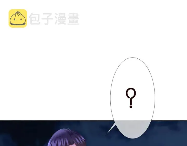 第116话 让我好好疼你 第53页