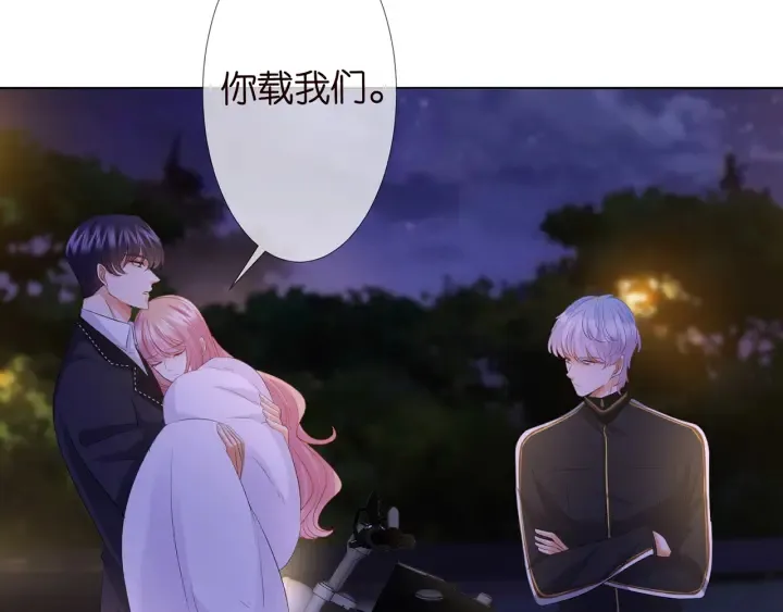 第116话 让我好好疼你 第56页