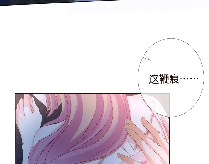 第116话 让我好好疼你 第63页