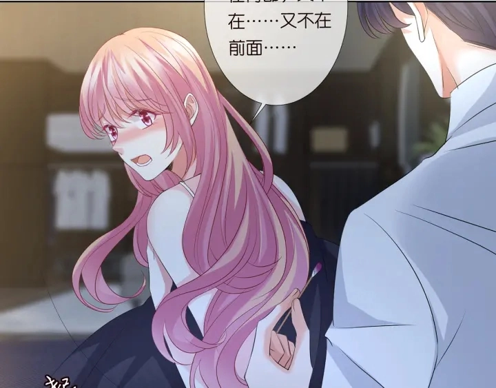 第116话 让我好好疼你 第72页