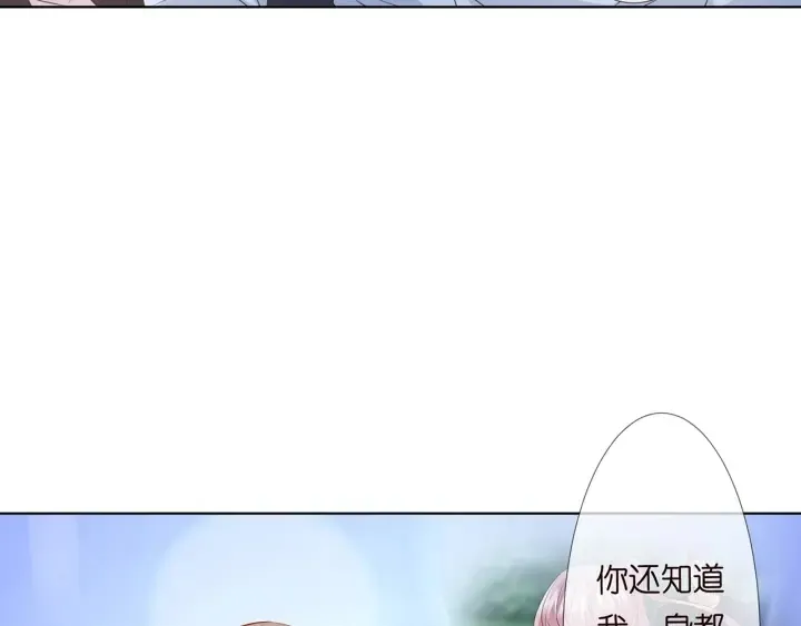 第116话 让我好好疼你 第76页