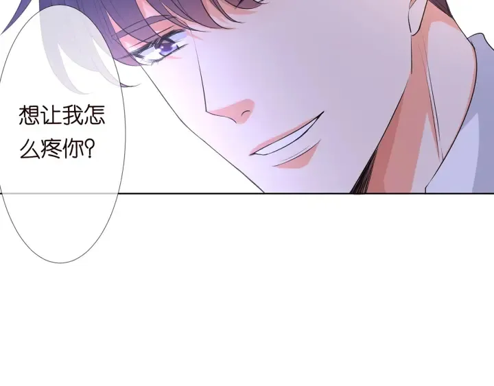 第116话 让我好好疼你 第81页