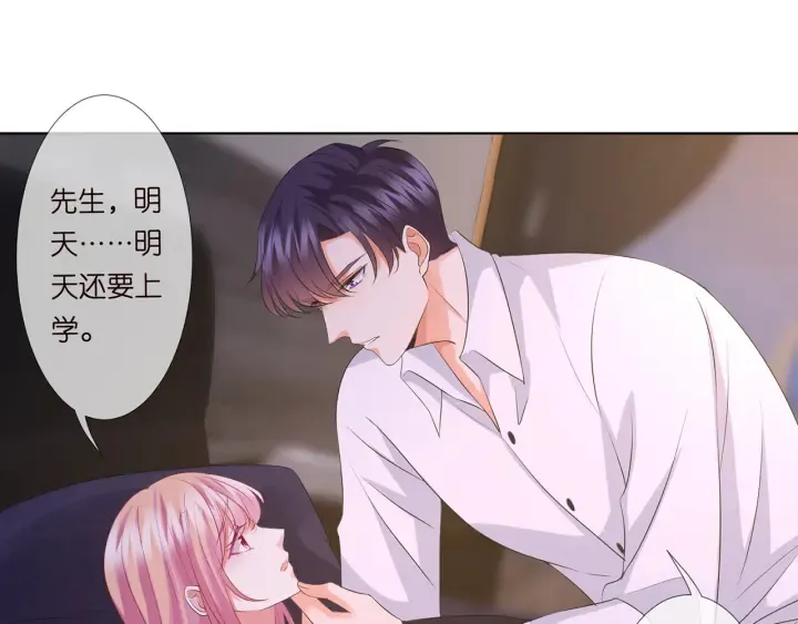 第116话 让我好好疼你 第82页