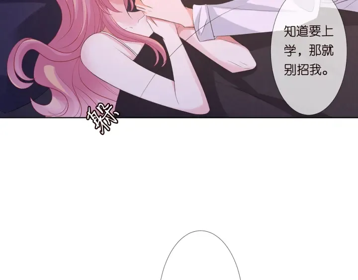 第116话 让我好好疼你 第83页