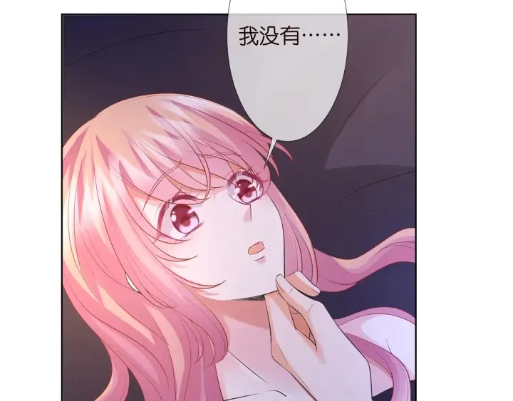 第116话 让我好好疼你 第84页