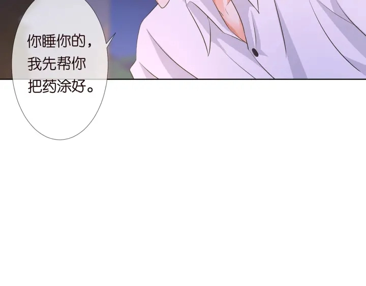 第116话 让我好好疼你 第87页