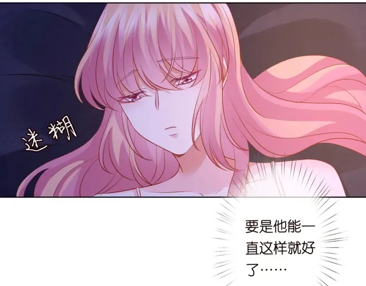 第116话 让我好好疼你 第88页