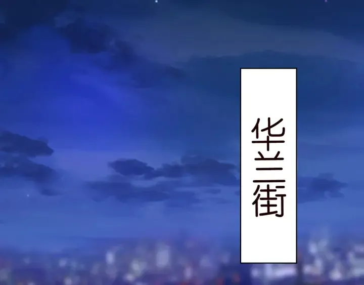 第116话 让我好好疼你 第91页