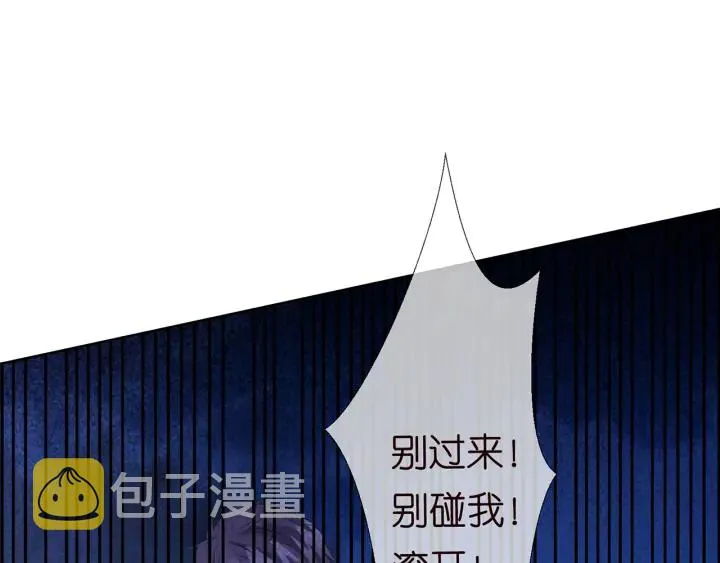 第116话 让我好好疼你 第95页