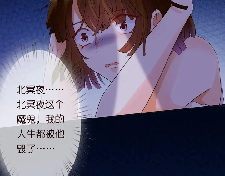 第116话 让我好好疼你 第99页