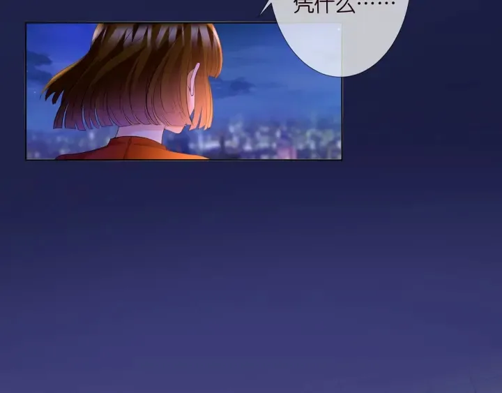 第116话 让我好好疼你 第101页
