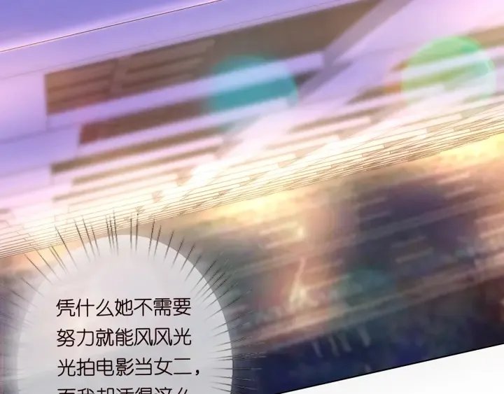 第116话 让我好好疼你 第103页