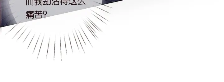 第116话 让我好好疼你 第104页