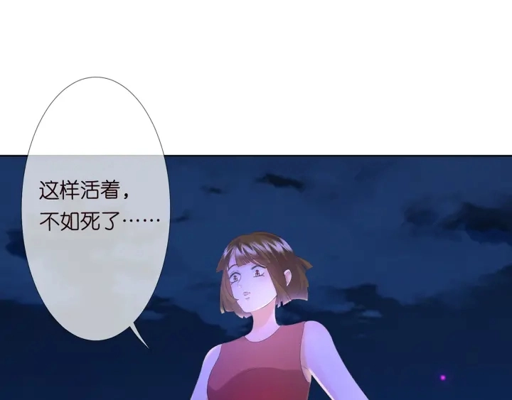 第116话 让我好好疼你 第105页