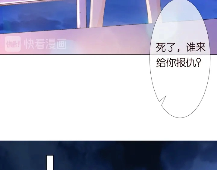 第116话 让我好好疼你 第107页
