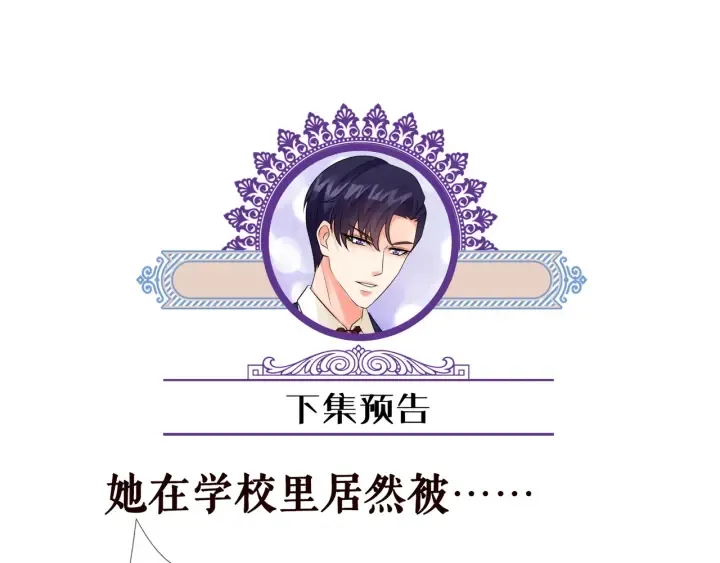 第116话 让我好好疼你 第113页