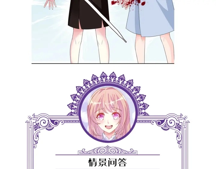第116话 让我好好疼你 第116页