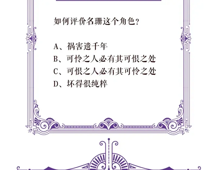第116话 让我好好疼你 第117页