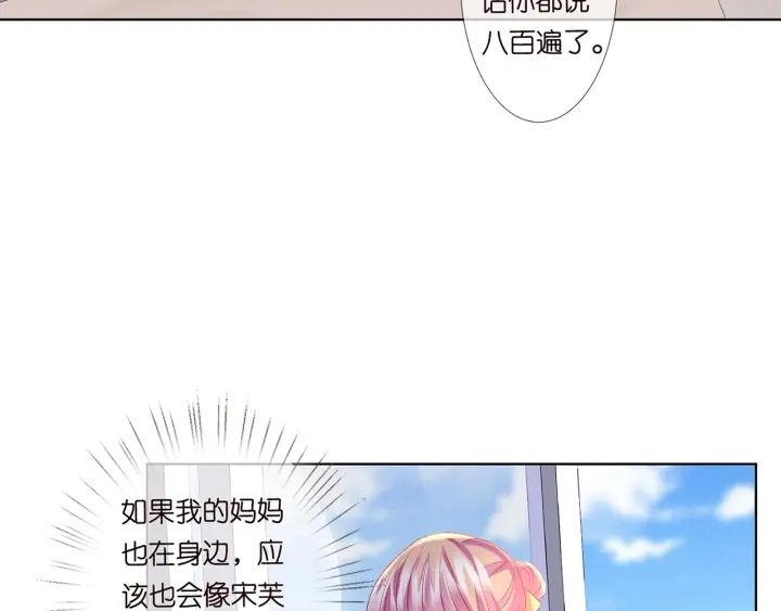 第117话 大神学长驾到 第9页