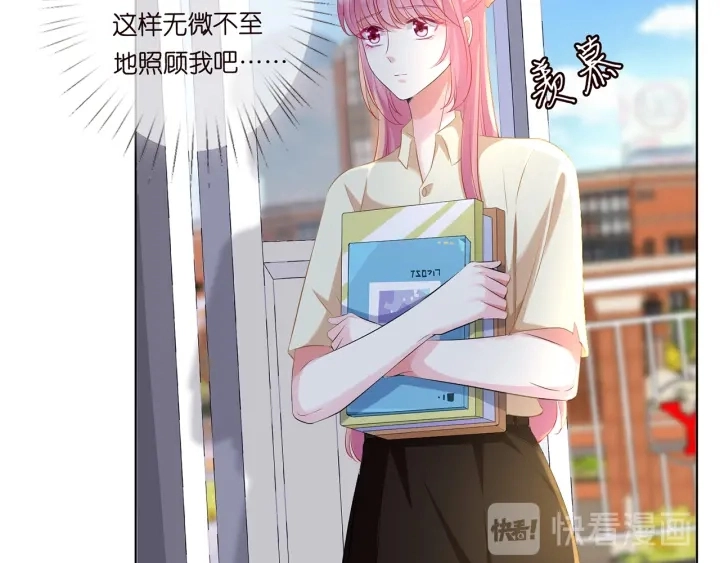 第117话 大神学长驾到 第10页