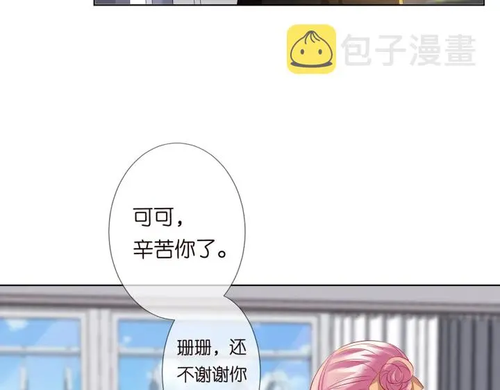 第117话 大神学长驾到 第11页