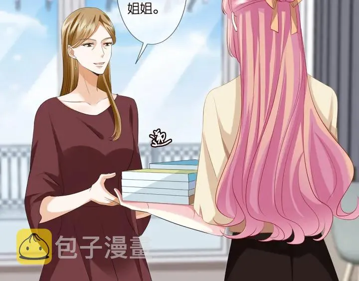第117话 大神学长驾到 第12页