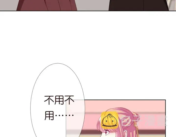 第117话 大神学长驾到 第13页
