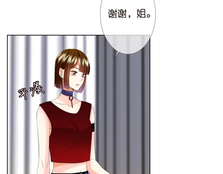 第117话 大神学长驾到 第15页