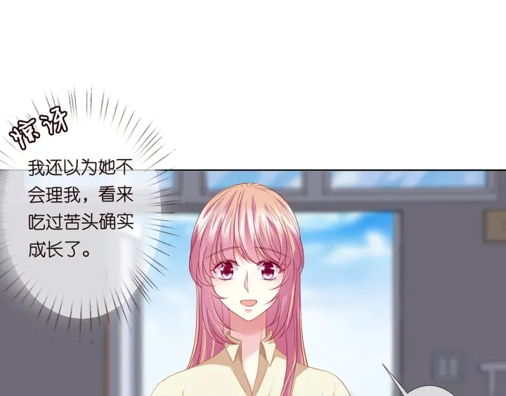 第117话 大神学长驾到 第17页