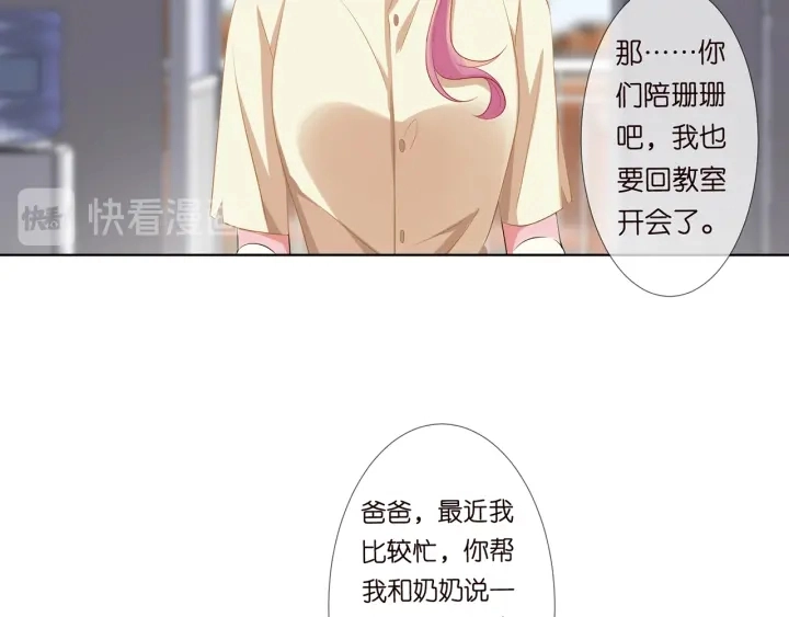 第117话 大神学长驾到 第18页
