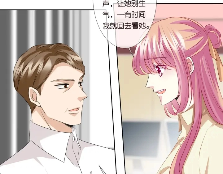第117话 大神学长驾到 第19页