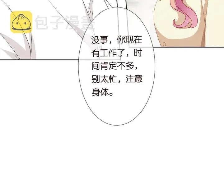 第117话 大神学长驾到 第20页